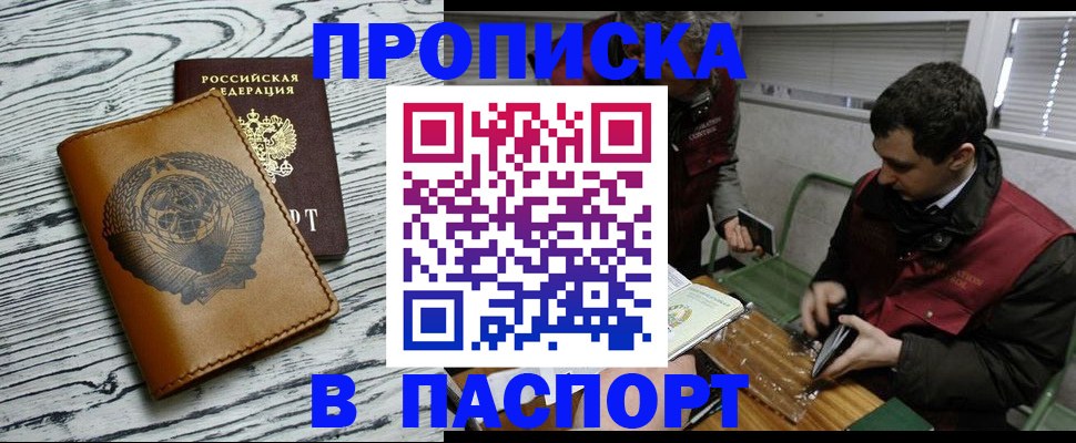 временная регистрация адрес в Горняке