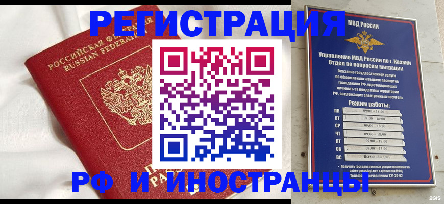 прописка для кредита в Горняке