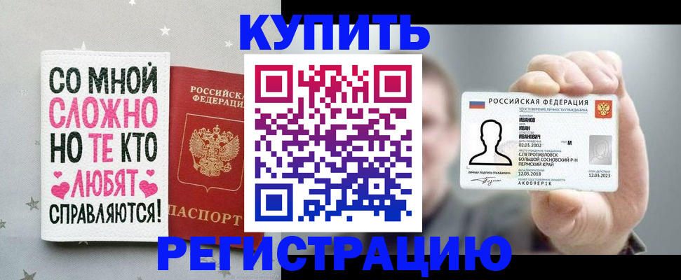 где прописаться в Горняке