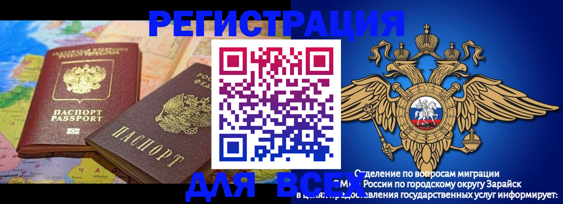 временная регистрация надежно в Горняке