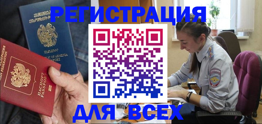 где прописаться в Горняке