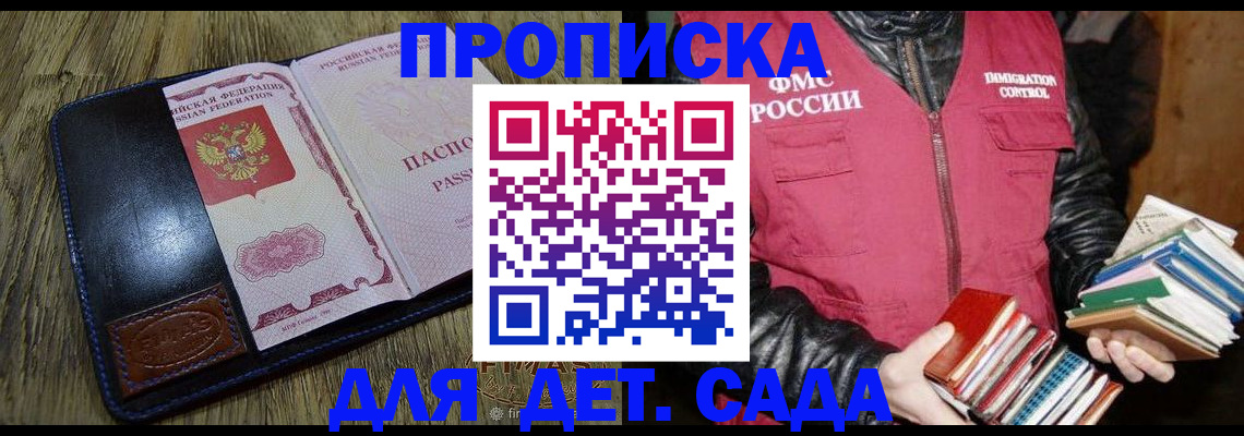 прописка для кредита в Горняке